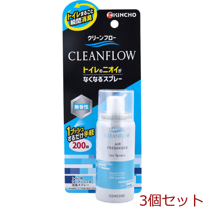 クリーンフロー トイレのニオイがなくなる消臭スプレー 無香性 200回 45mL 3個セット-0