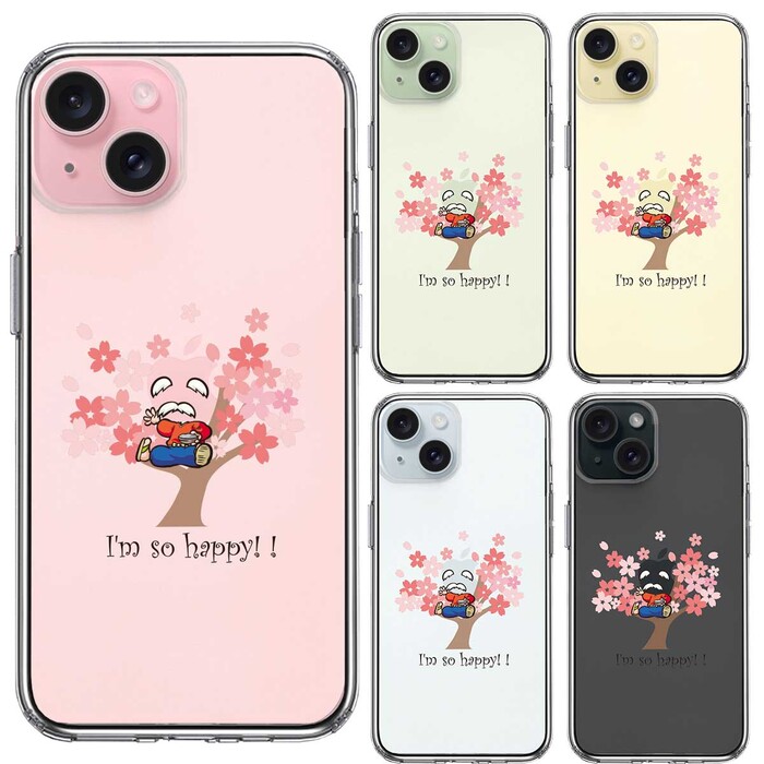 iPhone15Plus ケース クリア 花咲か爺さん とっても 幸せ ！ スマホケース 側面ソフト 背面ハード ハイブリッド -1