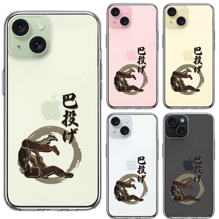 iPhone15Plus ケース クリア 柔道 巴投げ スマホケース 側面ソフト 背面ハード ハイブリッド -1