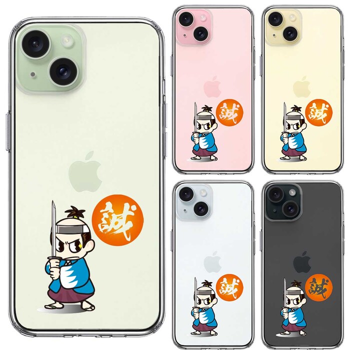 iPhone15 ケース クリア 侍 新撰組 新選組 スマホケース 側面ソフト 背面ハード ハイブリッド -1