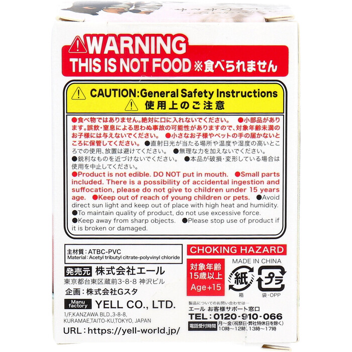 フィギュア いっしょにねんね 1個入 8セット-2