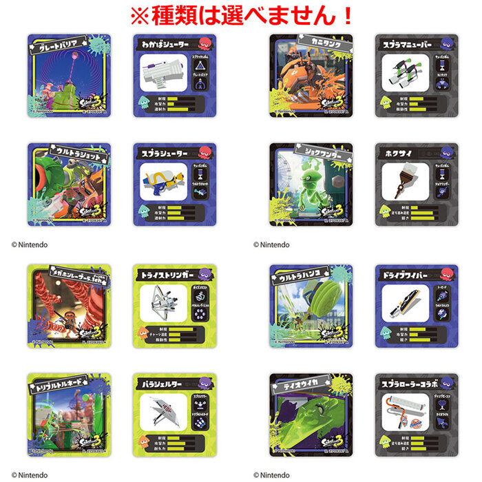 きゃらゆ～コレクション スプラトゥーン3 入浴剤 フレッシュフローラルの香り 1包入 20個セット-3