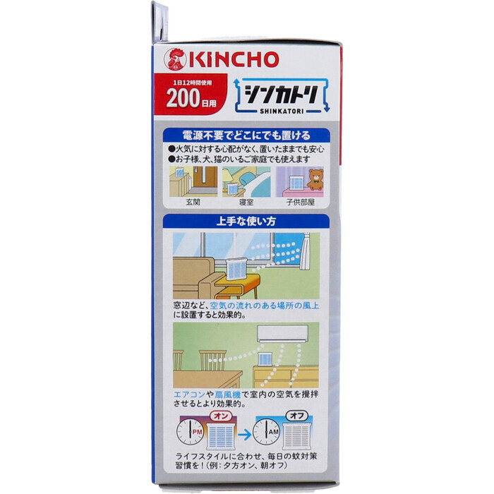 金鳥 シンカトリ 200日用 無臭 セット 2個セット-2