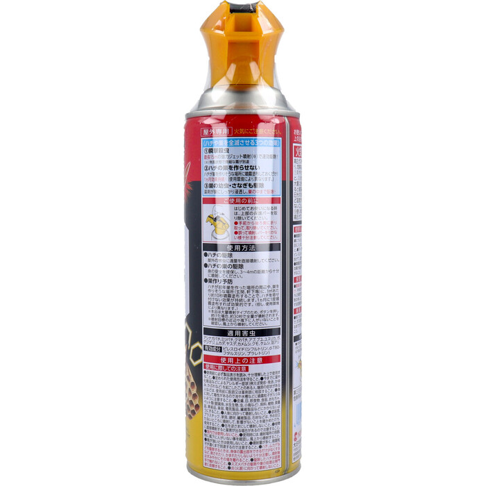  пчела Abu для gold cho-ru jet 510mL 2 шт. комплект -1