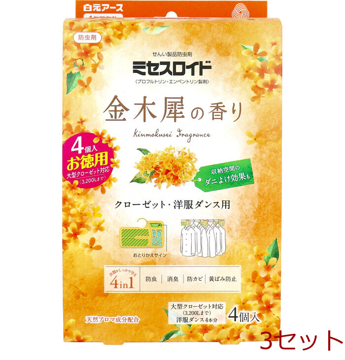 ミセスロイド 防虫剤 クローゼット 洋服ダンス用 1年間有効 金木犀の香り 4個入 3セット-0