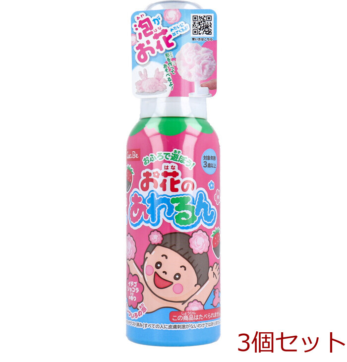 おふろで遊ぼう お花のあわるん ピンク イチゴショコラの香り 120mL 3個セット-0