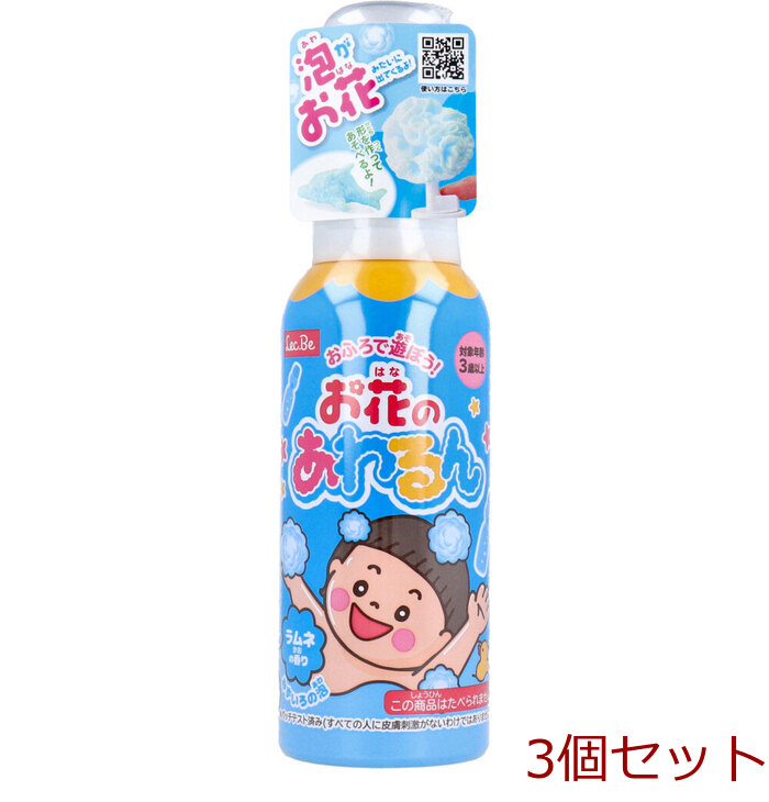 おふろで遊ぼう お花のあわるん ブルー ラムネの香り 120mL 3個セット-0