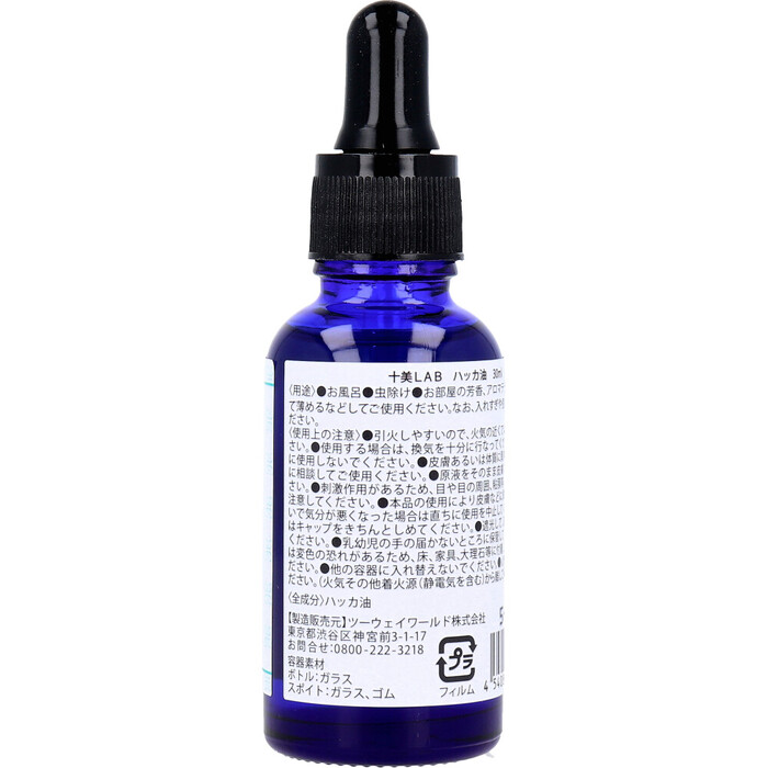 十美LAB ハッカ油 30mL 2個セット-1