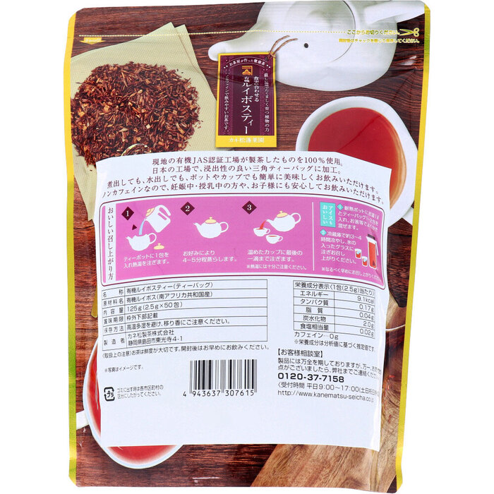  have machine Louis Boss tea tea bag 2.5g×50. go in 2 piece set -1