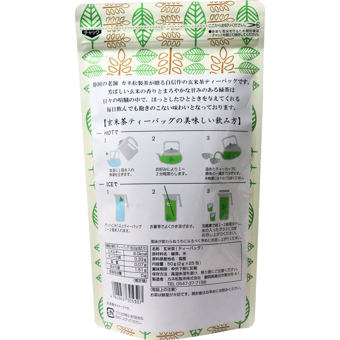  tea with roasted rice tea bag 2g×25.3 piece set -1