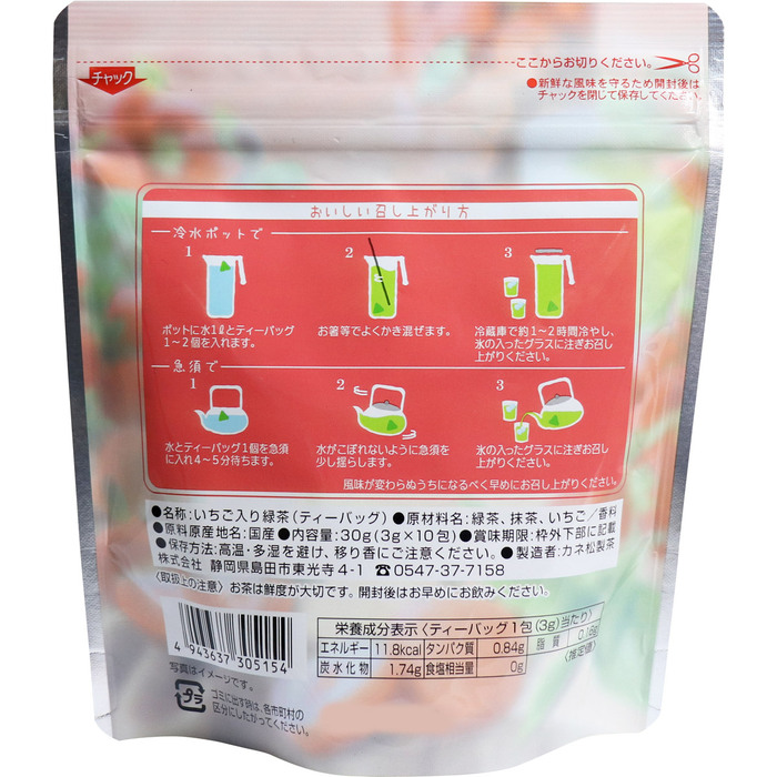  strawberry green tea water .. tea bag 3g×10. go in 5 piece set -1