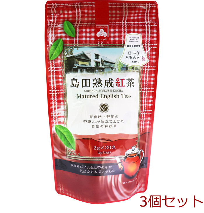 島田熟成紅茶 ティーバッグ 3g×20包入 3個セット-0