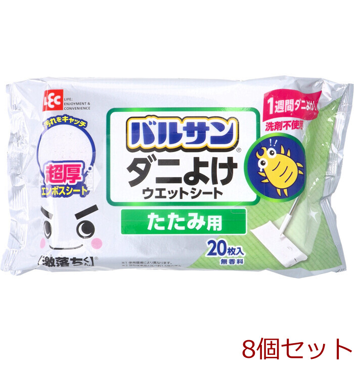 バルサン 激落ちくん 畳用 超厚ダニよけウェットシート 20枚入 8個セット-0