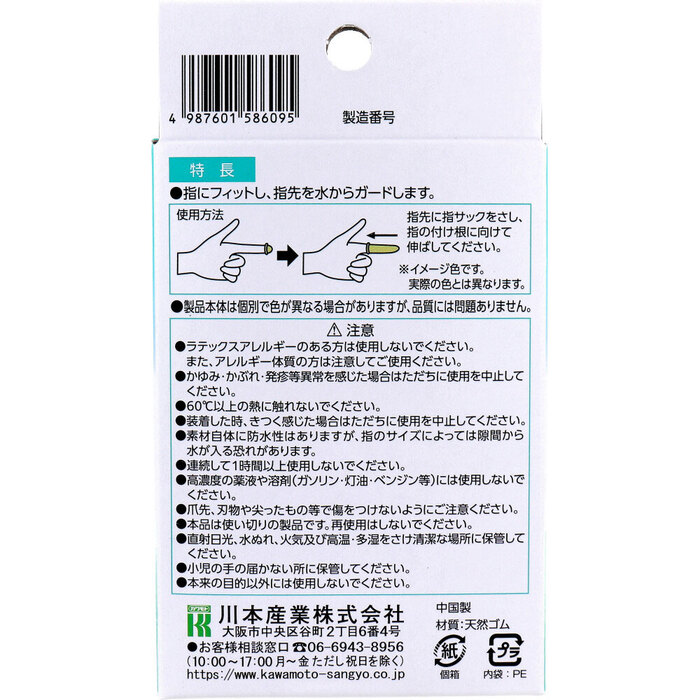 カワモト 防水指サック 使い切り Mサイズ 100個入 3セット-1