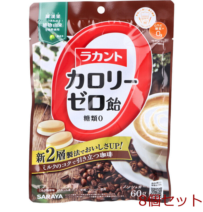 la can to calorie Zero sweets milk .. taste 60g 8 piece set -0