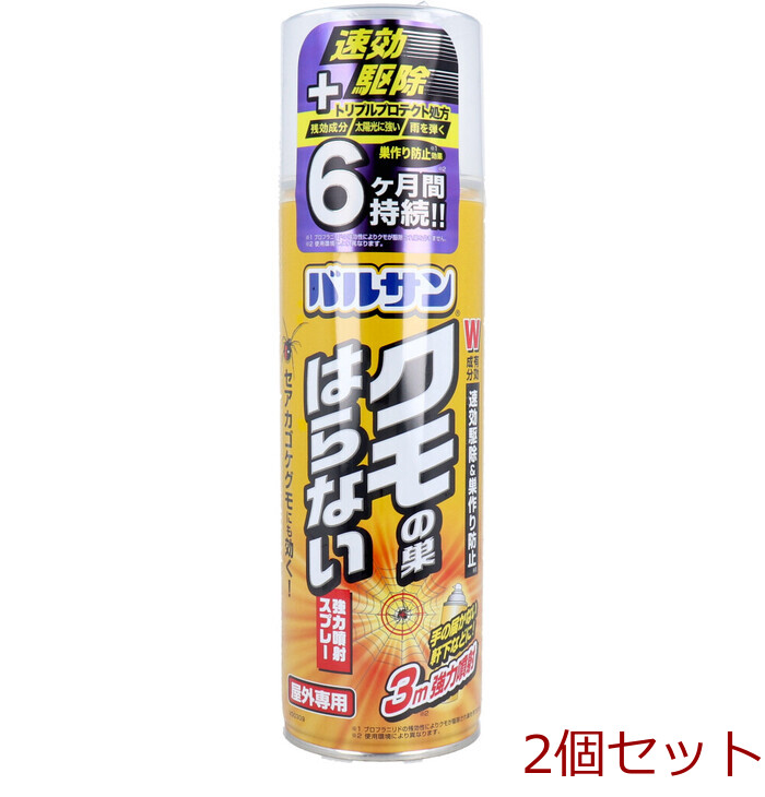 バルサン クモの巣はらないスプレー 450mL 2個セット-0