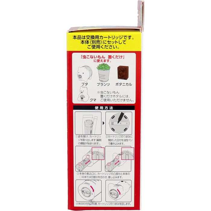 バルサン 虫こないもん 置くだけ 交換用カートリッジ 1年 5個セット-2