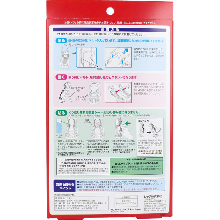 バルサン 虫こないもん 3WAY 無臭タイプ ネコ 1年 3個セット-1