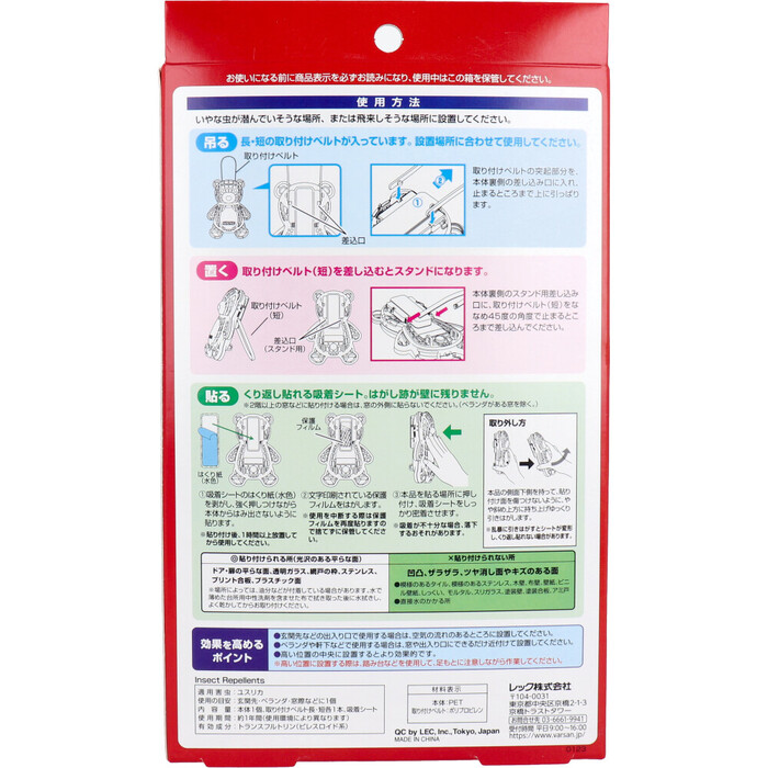 バルサン 虫こないもん 3WAY 無臭タイプ クマ 1年 3個セット-1