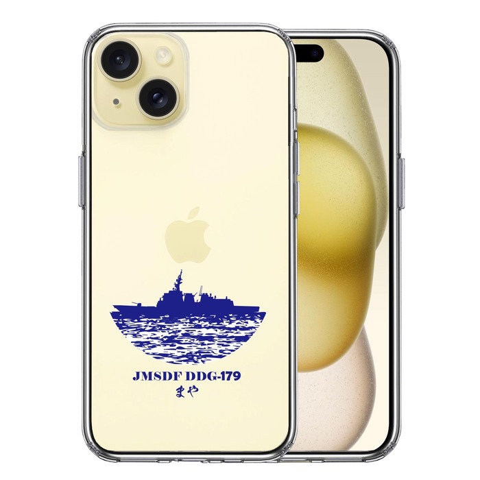 iPhone15Plus ケース クリア 海上自衛隊 護衛艦 まや DDG-179 スマホケース 側面ソフト 背面ハード ハイブリッド -0