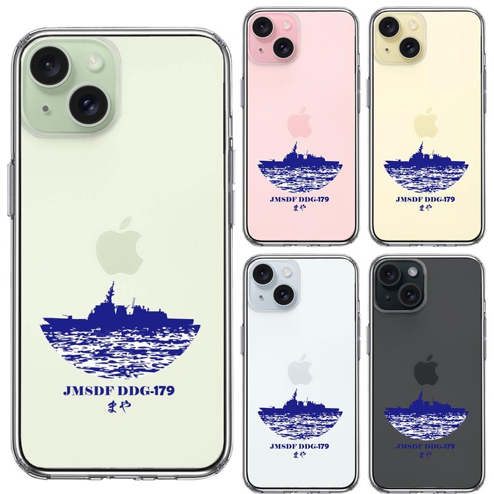 iPhone15Plus ケース クリア 海上自衛隊 護衛艦 まや DDG-179 スマホケース 側面ソフト 背面ハード ハイブリッド -1