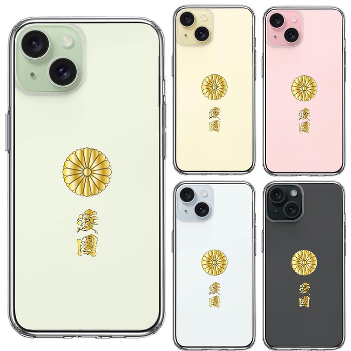 iPhone15Plus ケース クリア 菊花紋 十六花弁　愛國 スマホケース 側面ソフト 背面ハード ハイブリッド  UA20710417-1823-1
