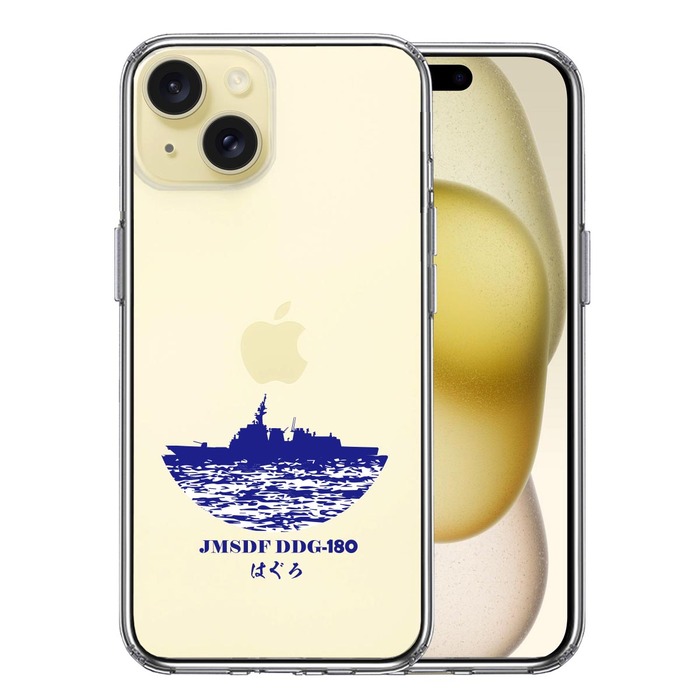 iPhone15 ケース クリア 護衛艦 はぐろ DDG-180 スマホケース 側面ソフト 背面ハード ハイブリッド -0