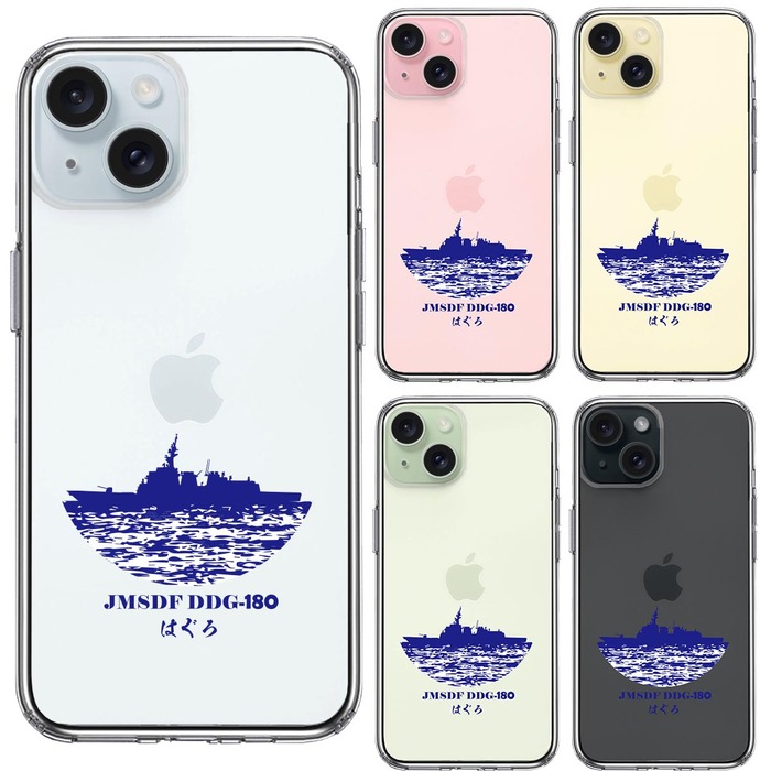 iPhone15 ケース クリア 護衛艦 はぐろ DDG-180 スマホケース 側面ソフト 背面ハード ハイブリッド -1