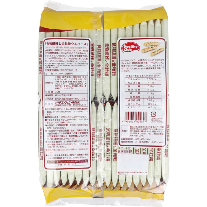  healthy Club cellulose . whole wheat flour wafers maple taste 36 sheets insertion 5 piece set -1
