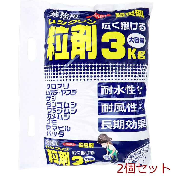 イカリ ムシクリン 粒剤 3kg 2個セット-0