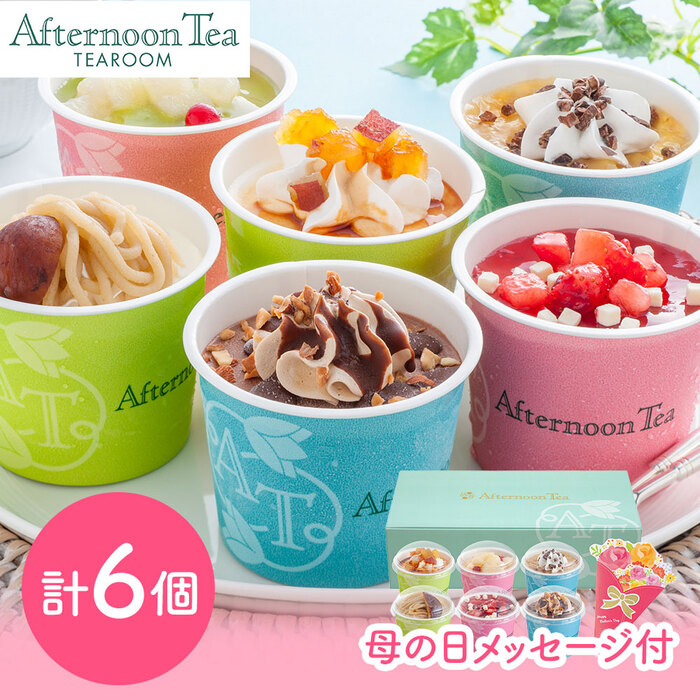  Mother's Day Afternoon Tea teal -m ice & sherbet delivery period 5 month 9 day ~5 month 12 day. . correspondence possible -0