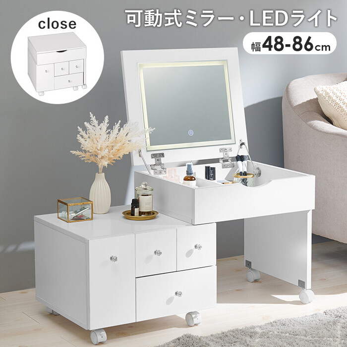 伸縮式コスメワゴンMUD 6628WH-0