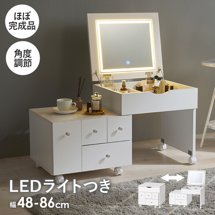 伸縮式コスメワゴンMUD 6628WH-1