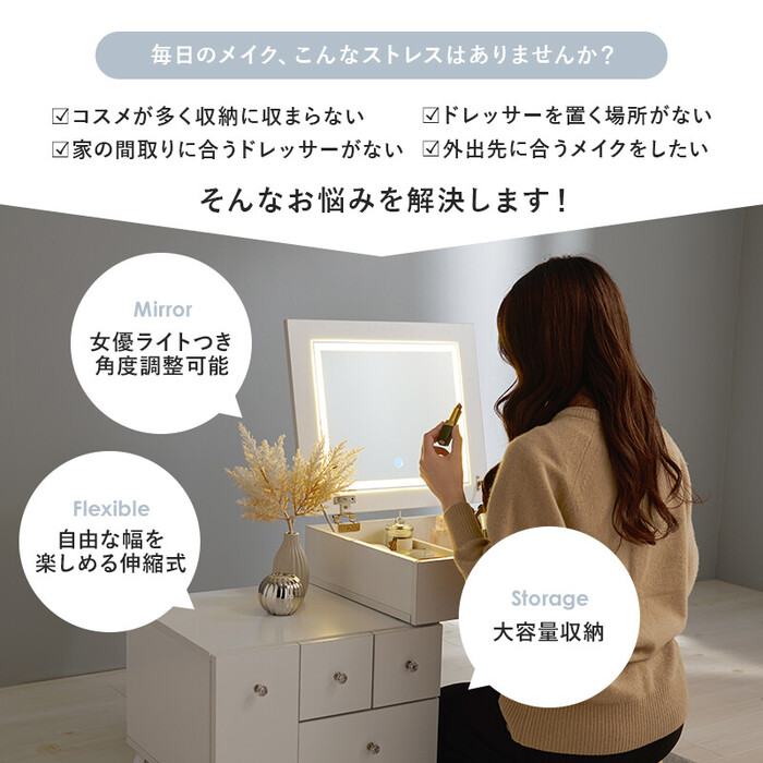伸縮式コスメワゴンMUD 6628WH-2