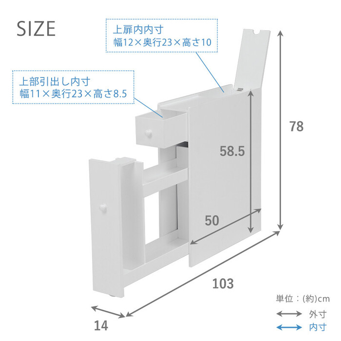 トイレラック 幅14cm MTR 6569WH-4