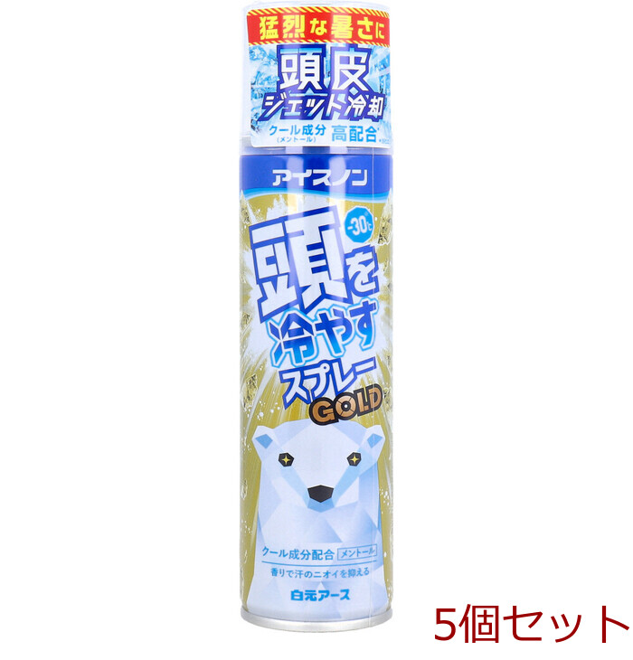 アイスノン 頭を冷やすスプレーGOLD 95g 5個セット-0