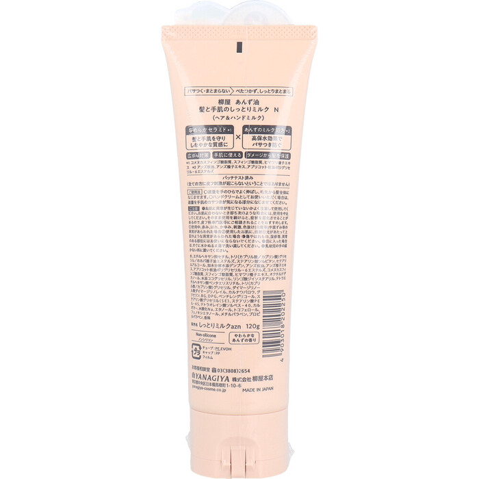 柳屋 あんず油 髪と手肌のしっとりミルク N ヘア＆ハンドミルク 120g 3個セット-1