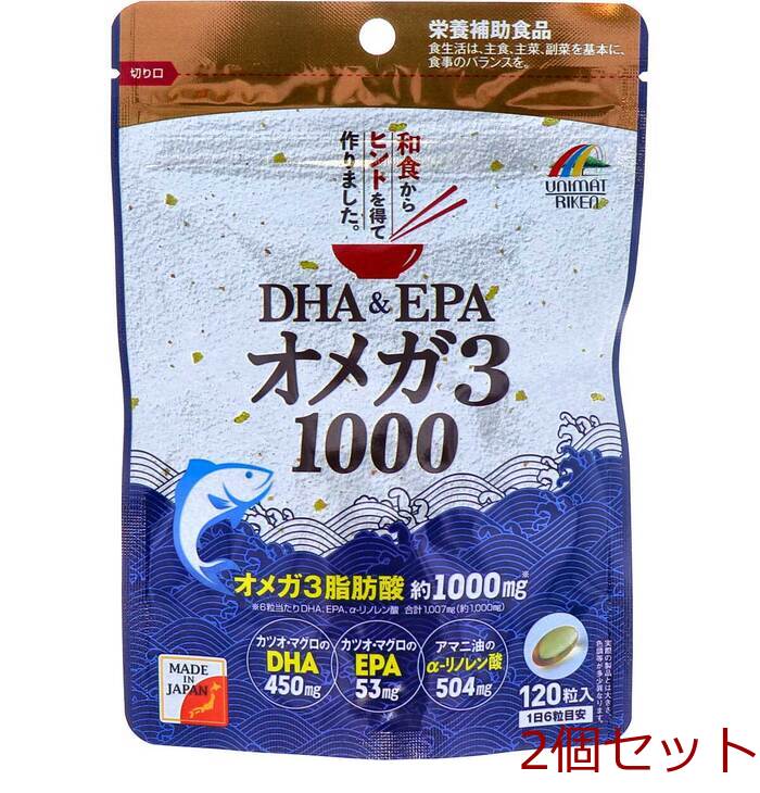 DHA&EPA Omega 3 1000 120 bead go in 2 piece set -0