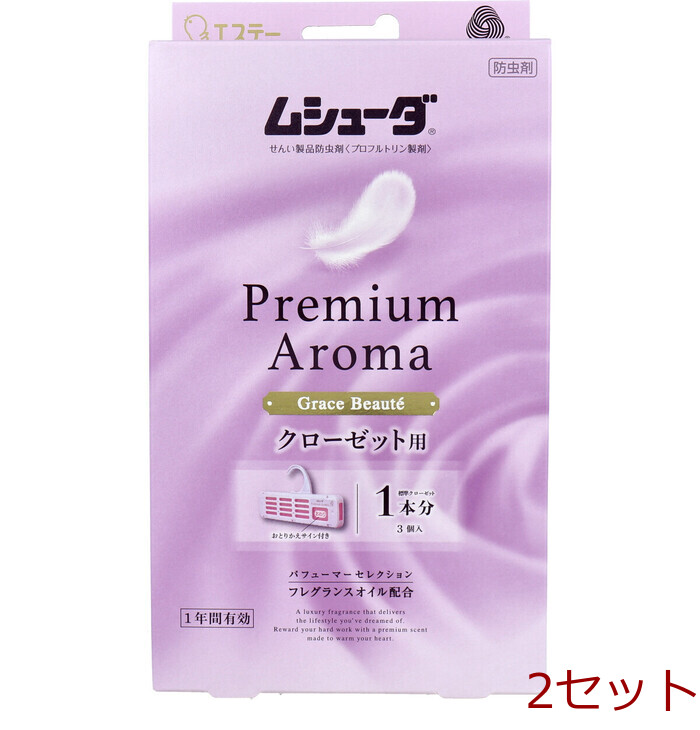 ムシューダ Premium Aroma 1年間有効 クローゼット用 グレイスボーテ 3個入 2セット-0