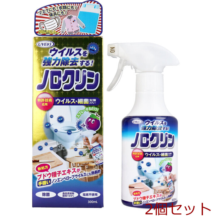 ノロクリン ウイルス 細菌対策スプレー 300mL 2個セット-0