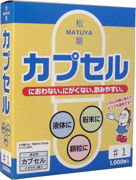 松屋カプセル 食品用ゼラチンカプセル １号 １０００個入-1