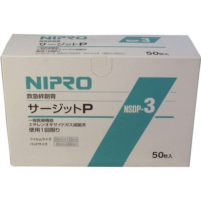  Nipro .. waterproof film pad attaching surge toP 80×120mm business use 50 sheets insertion -4