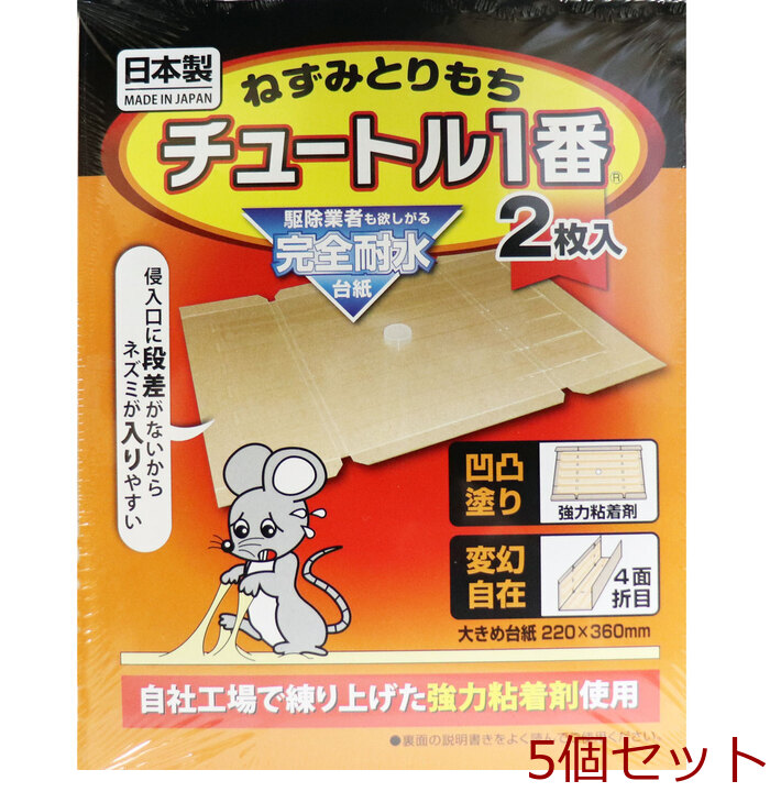  mouse .. mochi chu-toru1 number 2 sheets insertion 5 piece set -0