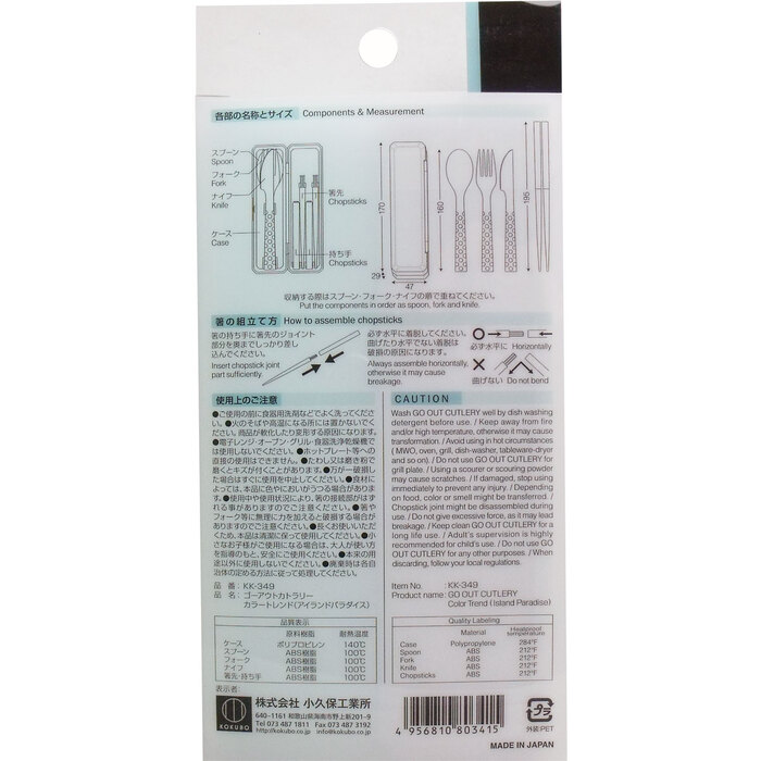 ゴーアウト カトラリーカラートレンド アイランドパラダイス 5個セット-2