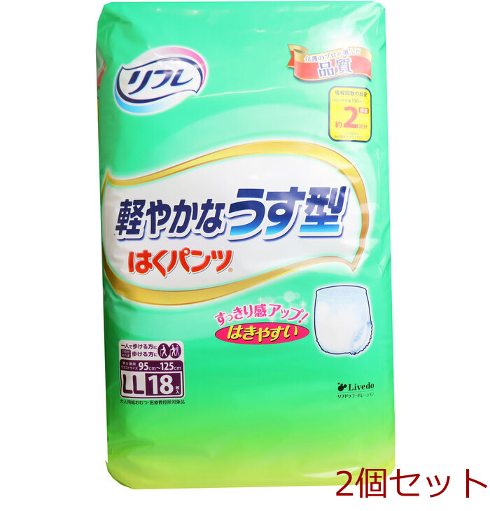 リフレ はくパンツ 軽やかなうす型 LLサイズ 18枚入 2セット-0