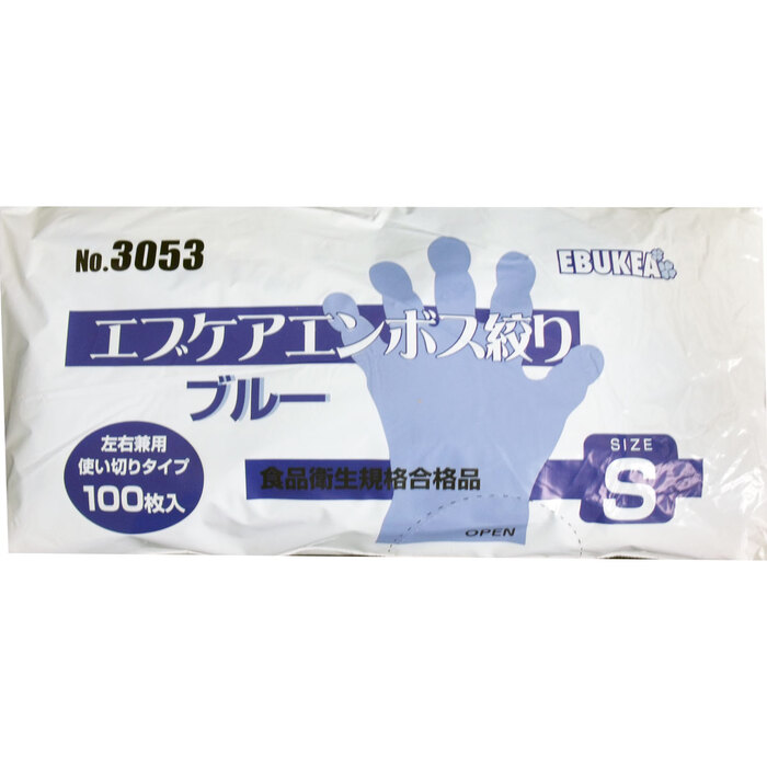 No.3053 食品加工用 エブケアエンボス絞りブルー Sサイズ 袋入 100枚入 12セット-1