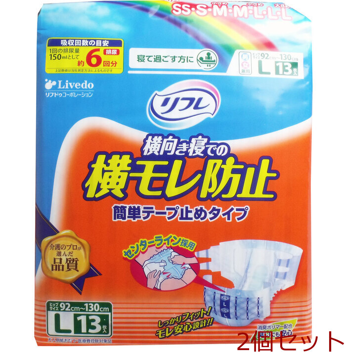 リフレ 横モレ防止簡単テープ止めタイプ Ｌサイズ １３枚入 2個セット-0