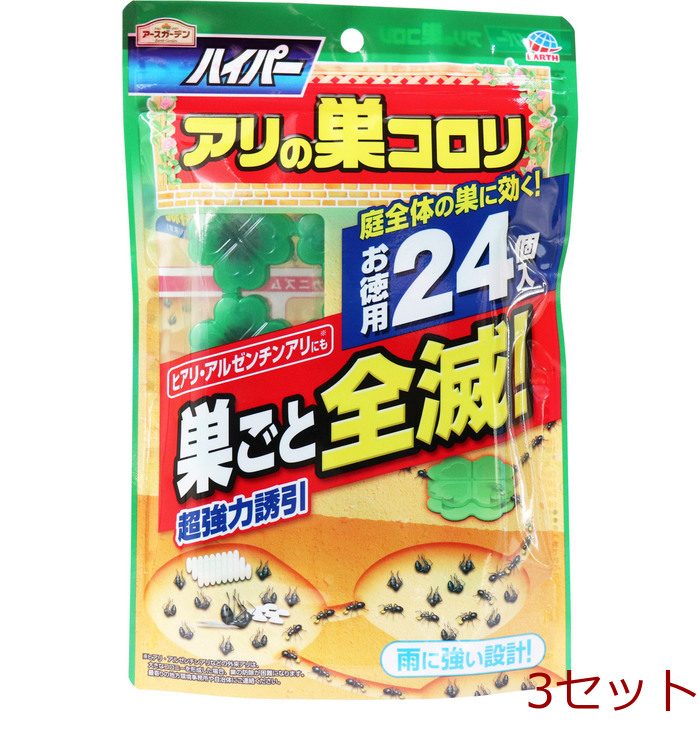 アースガーデン ハイパー アリの巣コロリ お徳用 24個入 3セット-0