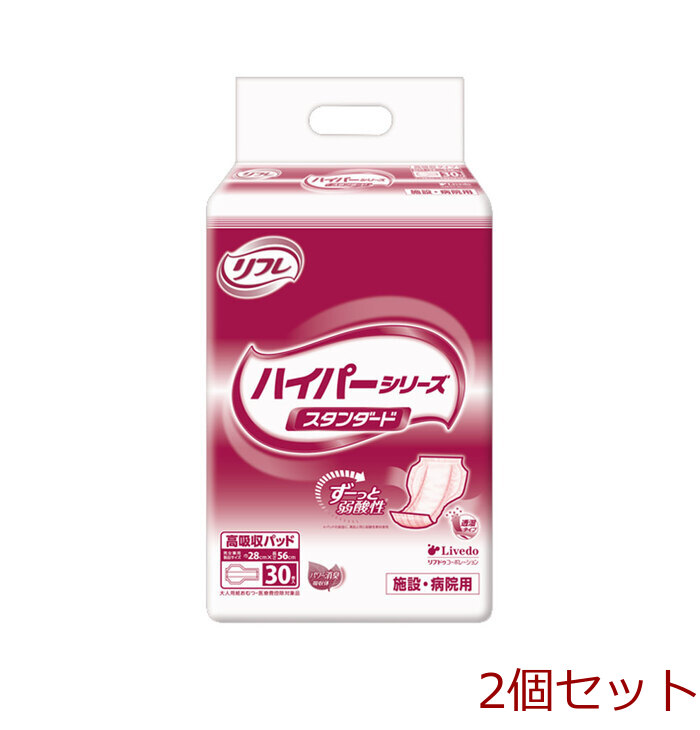 リフレ 施設 病院用 高吸収パッド ハイパーシリーズ スタンダード 30枚入 2セット-0