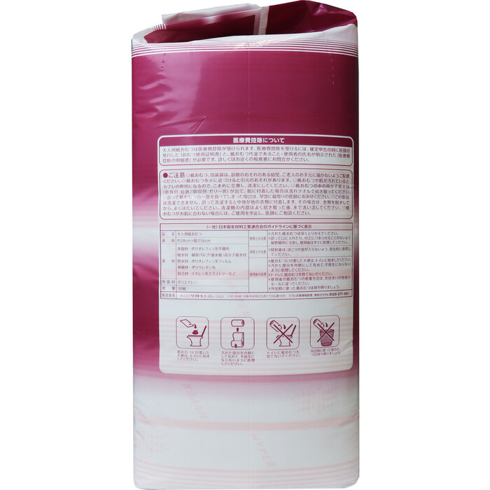 リフレ 施設 病院用 高吸収パッド ハイパーシリーズ スタンダード 30枚入 2セット-1